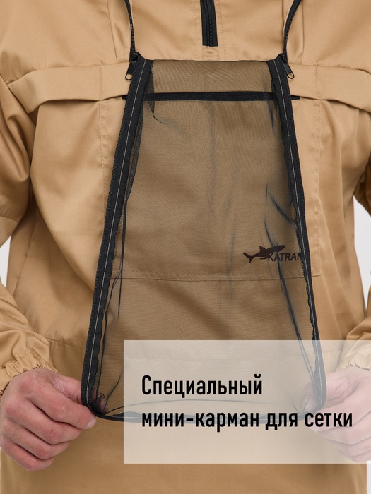 фото Противоэнцефалитный костюм KATRAN СТРАЖ (Твил, бежевый)