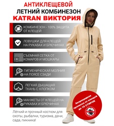фото Женский комбинезон противоэнцефалитный антимоскитный KATRAN Виктория (Твил, Бежевый)