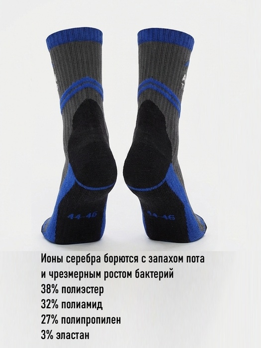 фото Треккинговые термоноски Katran Т-183с (синий, черный)