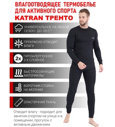 фото Термобельё спортивное влагоотводящее KATRAN ТРЕНТО (+10°С до - 20°С) чёрное