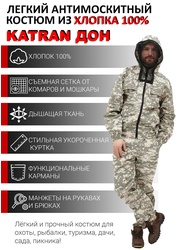 фото Летний антимоскитный костюм KATRAN ДОН (Хлопок, серый пиксель)