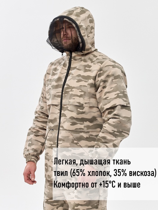 фото Костюм противоэнцефалитный антимоскитный KATRAN АЛЬБАТРОС (Твил, Серый КМФ)