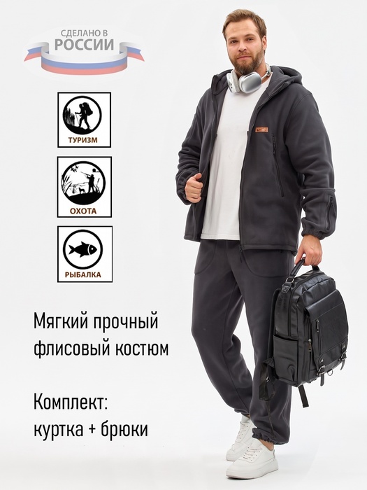 фото Флисовый костюм KATRAN Гриф (флис, серый)