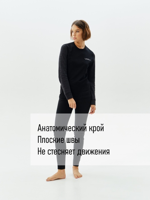 фото Женское термобельё с шерстью мериноса KATRAN АСПЕН до - 35°С черный-серый