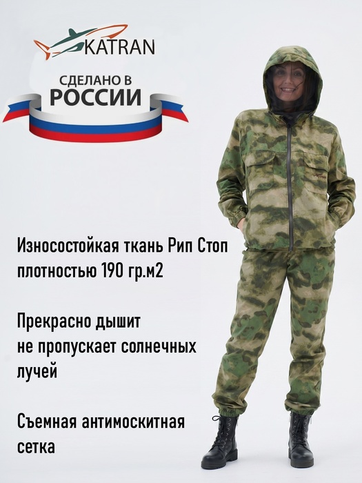фото Куртка женская для охоты и рыбалки KATRAN ПИЛИГРИМ (Рип Стоп, зеленый туман)
