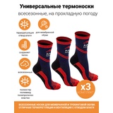 Комплект треккинговых термоносков Katran Т-135с (красный, черный), 3 пары