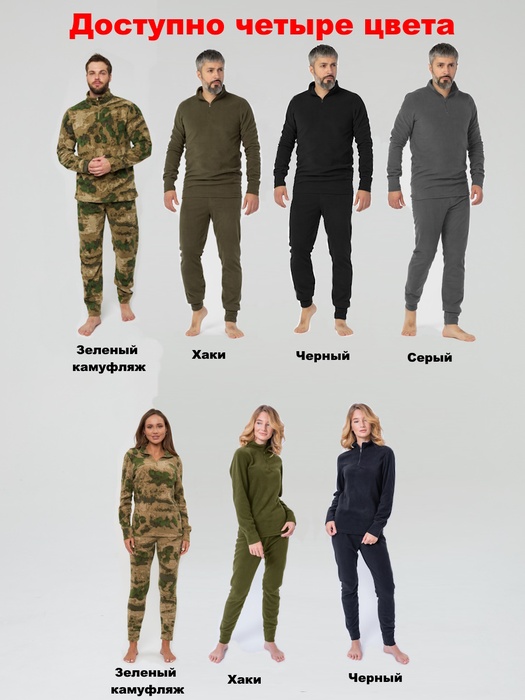 фото Термобельё флисовое KATRAN Форт (микрофлис, зеленый КМФ)