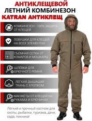 фото Комбинезон противоэнцефалитный KATRAN АНТИКЛЕЩ (смесовая, хаки)
