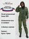 фото Женский антимоскитный костюм KATRAN ДВИНА (Хлопок, зеленая цифра)