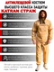 фото Противоэнцефалитный костюм KATRAN СТРАЖ (Твил, бежевый)