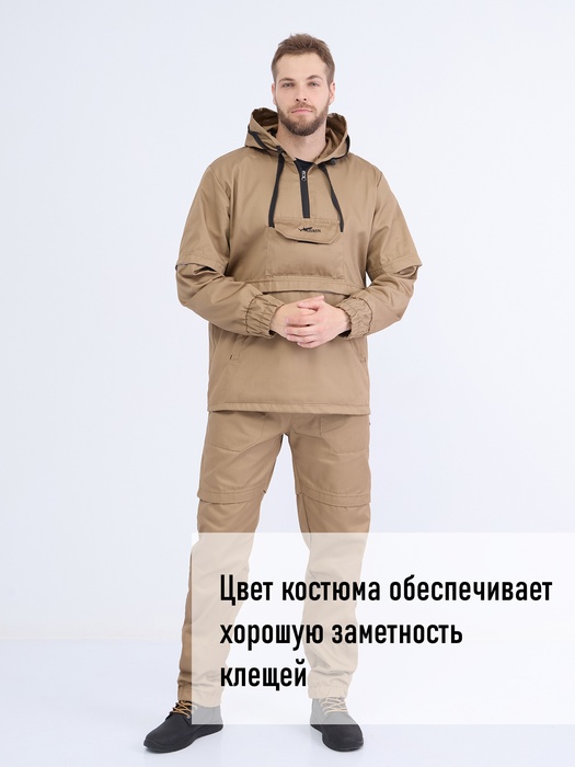 фото Костюм противоэнцефалитный антимоскитный KATRAN ЯСТРЕБ (Твил, бежевый)