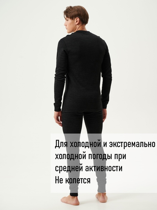 фото Термобельё с шерстью мериноса KATRAN АСПЕН до - 35°С черное