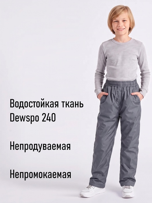 фото Подростковые утепленные осенние брюки KATRAN Young (дюспо, графит)