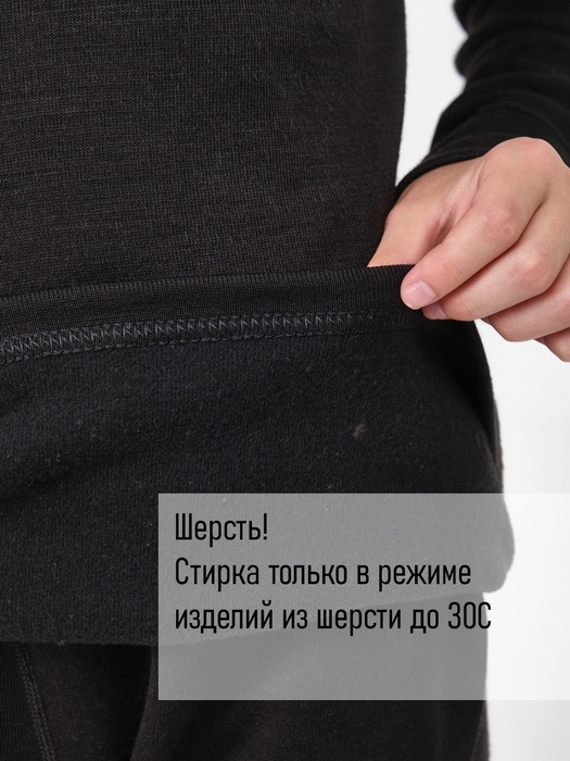 фото Детское шерстяное термобельё для девочек KATRAN УМКА (+5°С до - 30°С) черное