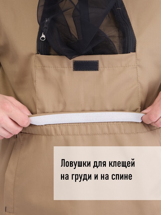 фото Костюм противоэнцефалитный антимоскитный KATRAN ЯСТРЕБ (Твил, бежевый)