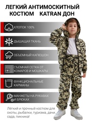фото Детский антимоскитный костюм KATRAN ДОН (Хлопок, серая цифра)