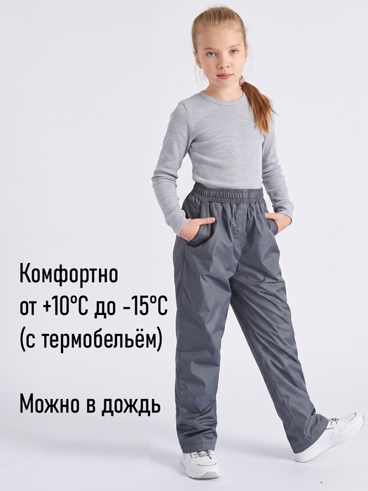 фото Подростковые утепленные осенние брюки для девочек KATRAN Young (дюспо, графит)