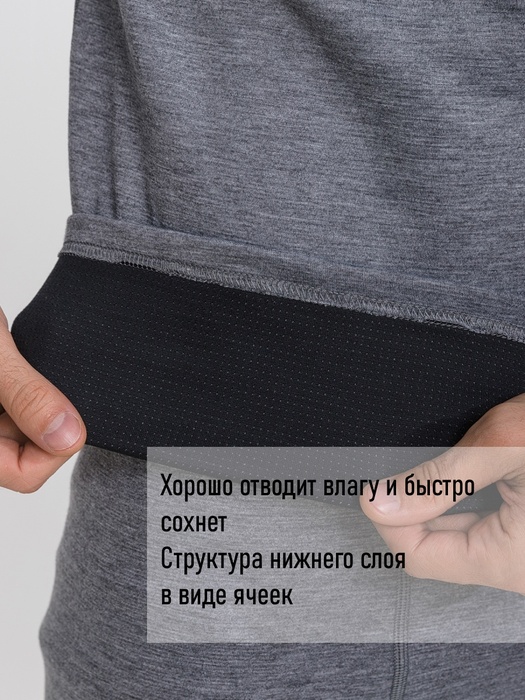 фото Термобельё спортивное влагоотводящее KATRAN Тренто (+10°С до - 20°С) серое
