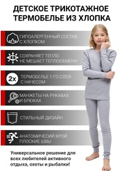 фото Детское термобельё для девочек KATRAN ЛИНК (+10°С до - 20°С) серое