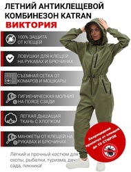 фото Женский комбинезон противоэнцефалитный антимоскитный KATRAN Виктория (Твил, хаки)