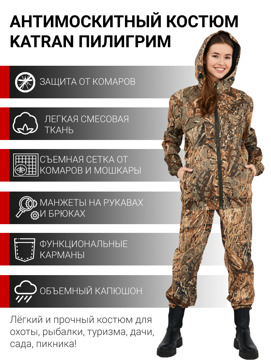 Летний женский костюм для охоты и рыбалки KATRAN ПИЛИГРИМ (Смесовая, камыш)